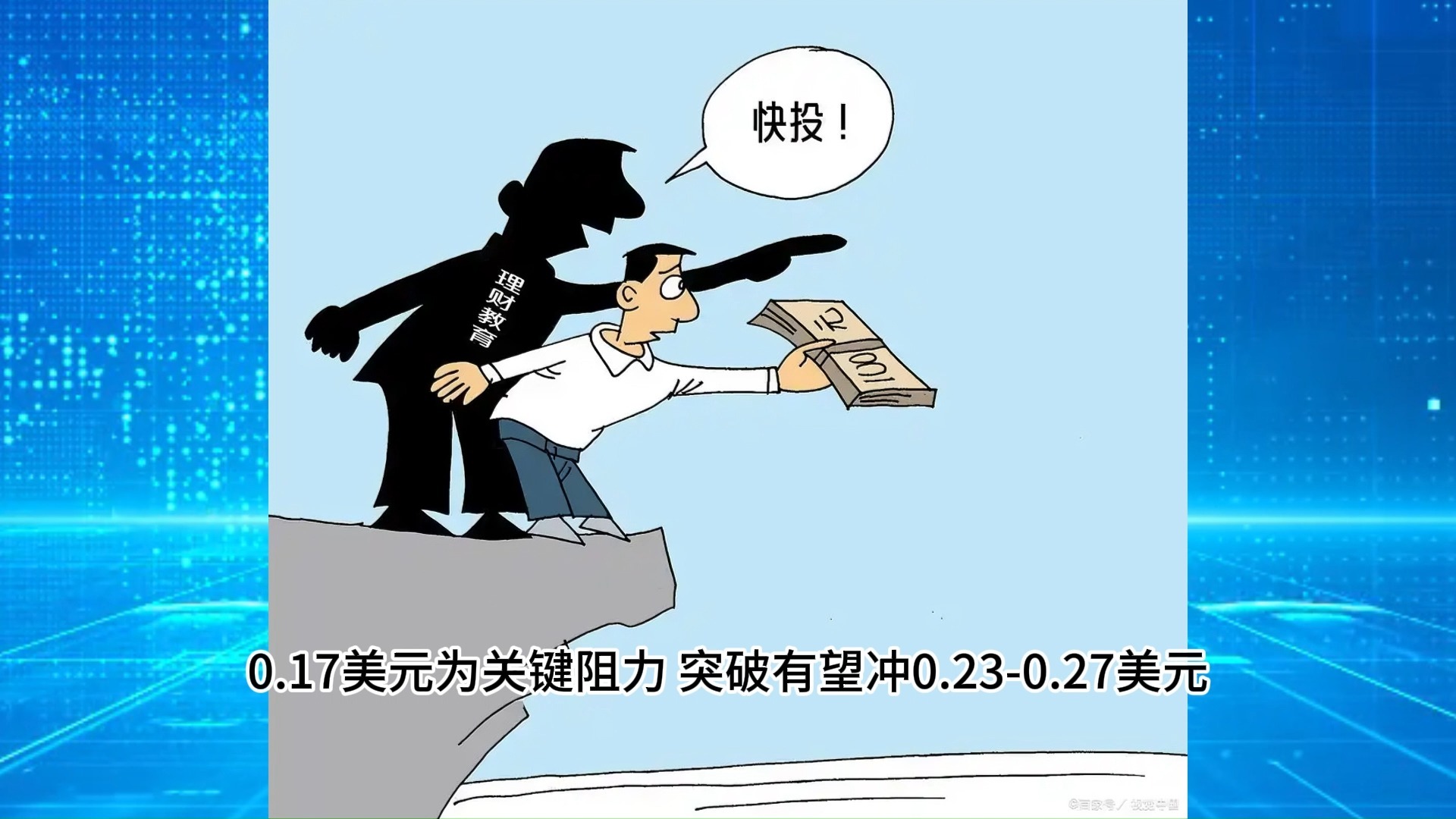 USDT刷新年度新高，走高幅高达狗狗币%，还能否继续追涨？的简单介绍
